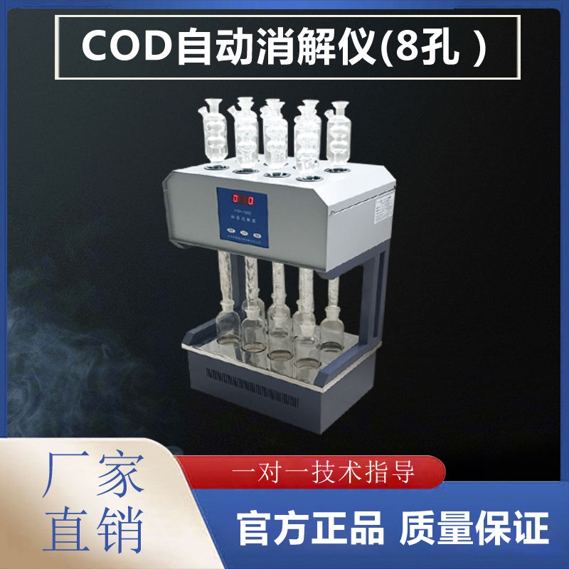 �˜�COD�������S��